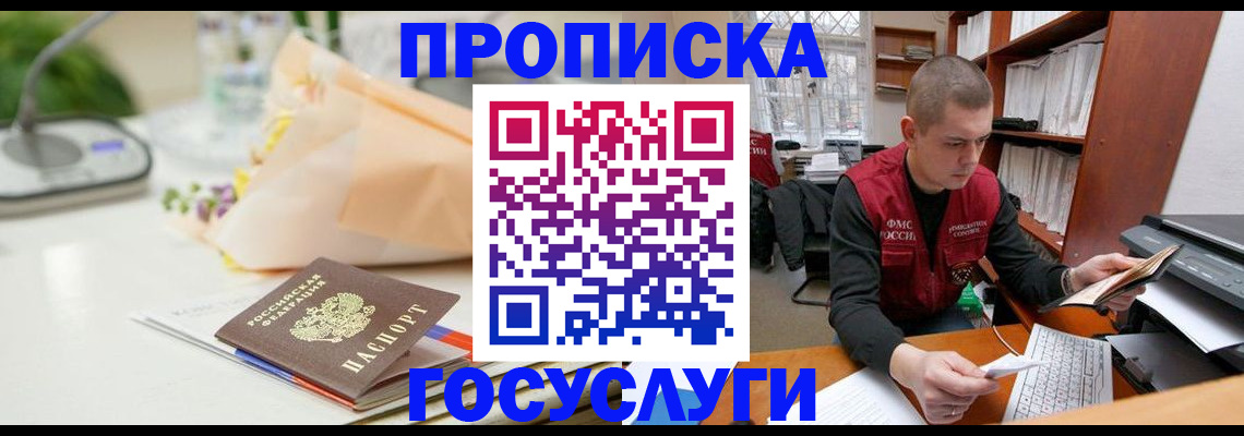 временная регистрация в квартире в Грязовце