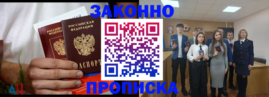 прописка гарантия в Грязовце