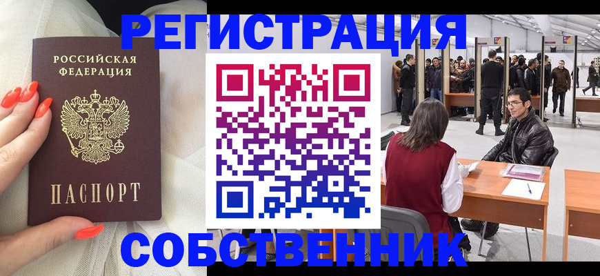 временная регистрация госуслуги в Грязовце