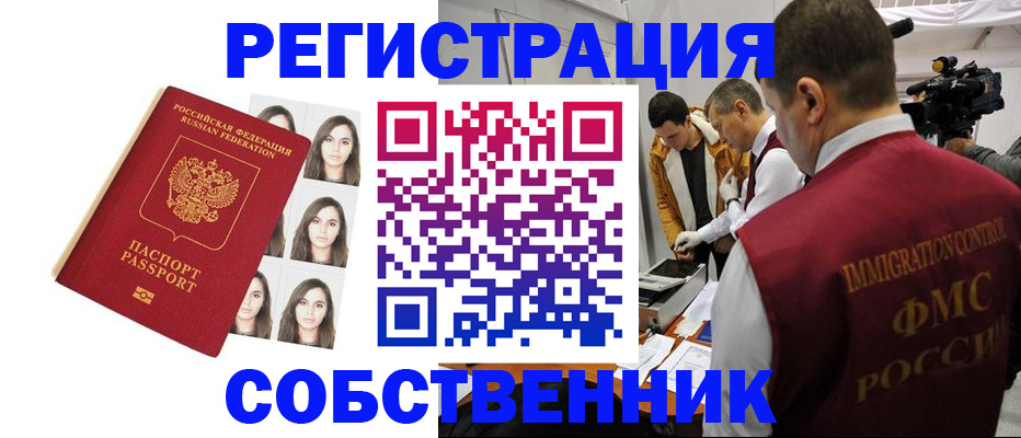 где прописаться в Грязовце