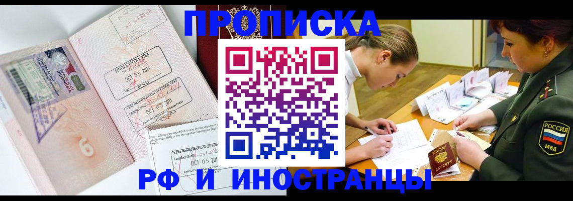 прописка для военкомата в Грязовце