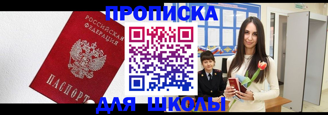 прописка законно в Грязовце