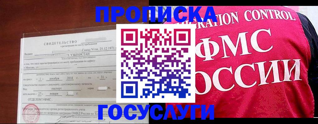 временная регистрация поиск в Грязовце